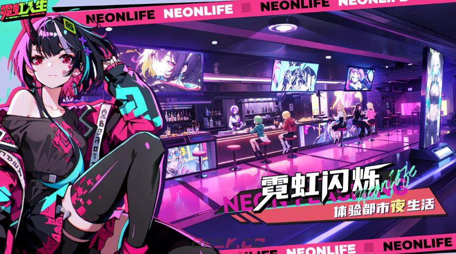 《霓虹人生》酒馆进入方法-第2张-手游攻略-GASK
