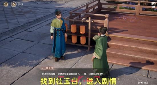 《无限暖暖》万相闲游且演一回攻略-第2张-手游攻略-GASK