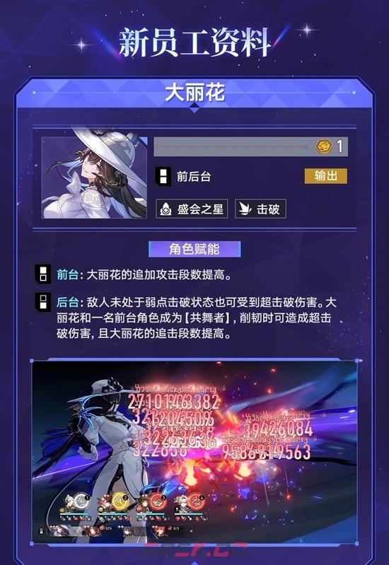 《崩坏：星穹铁道》货币战争零和博弈赛季介绍-第5张-手游攻略-GASK