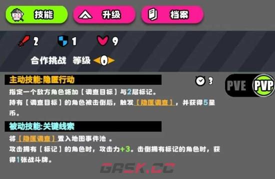 《吉星派对》邦妮技能介绍-第4张-手游攻略-GASK