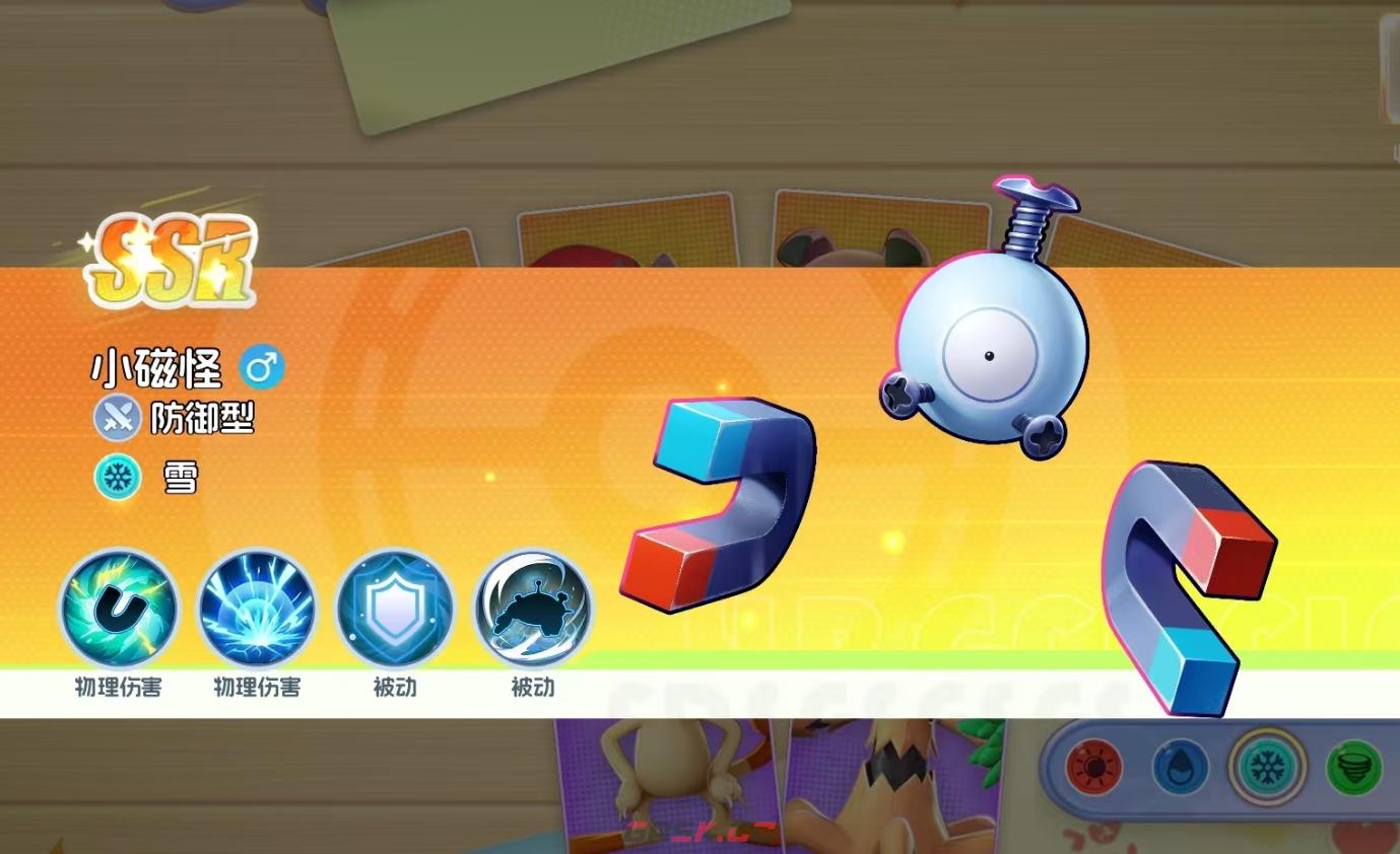 《宠物集结》SSR宝可梦一览-第7张-手游攻略-GASK