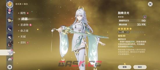 《原神》6.3兹白命座介绍-第5张-手游攻略-GASK