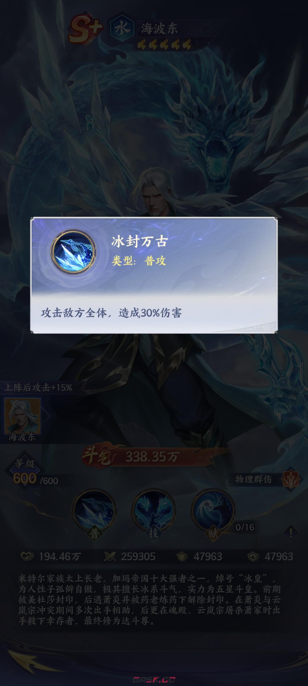 《斗破苍穹》海波东玩法介绍-第3张-手游攻略-GASK