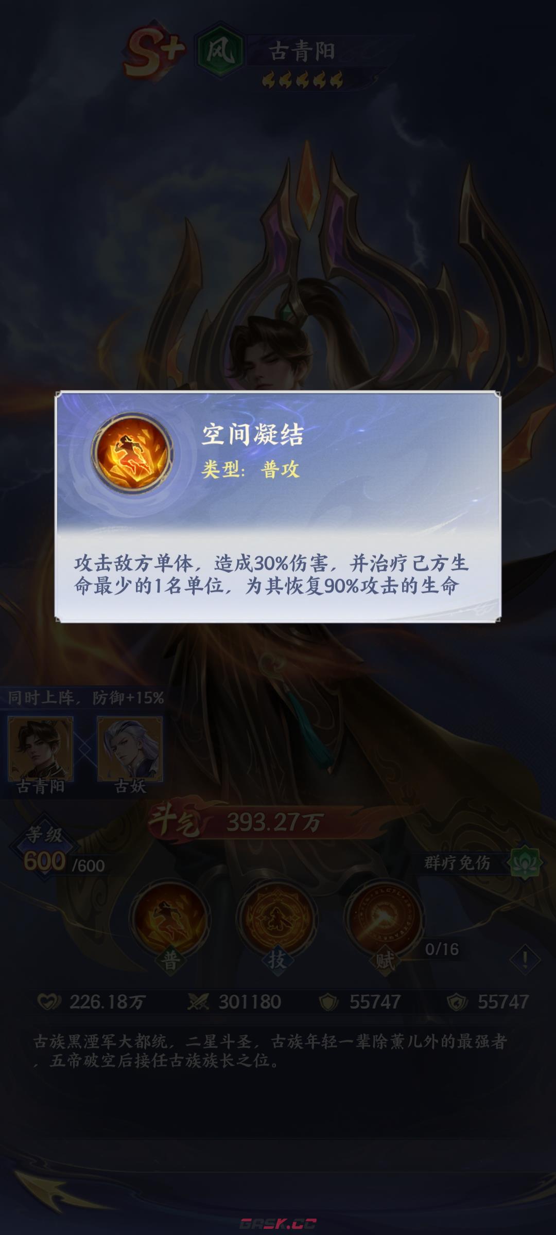 《斗破苍穹》古青阳介绍-第3张-手游攻略-GASK