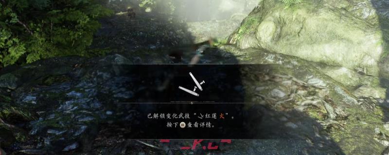 《仁王3》变化武技红莲火获得方法介绍
