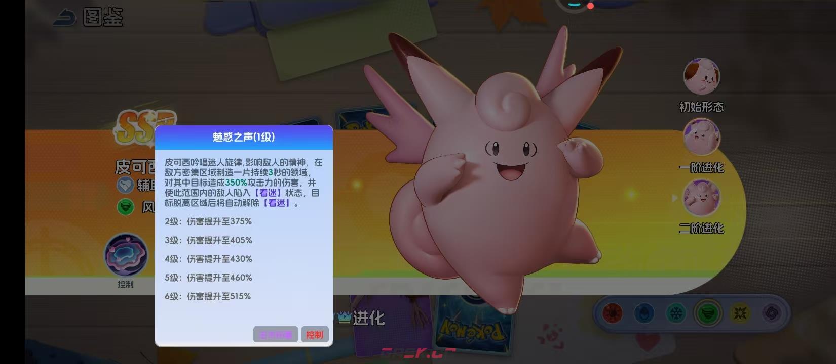 《宠物集结》皮可西进阶攻略-第5张-手游攻略-GASK