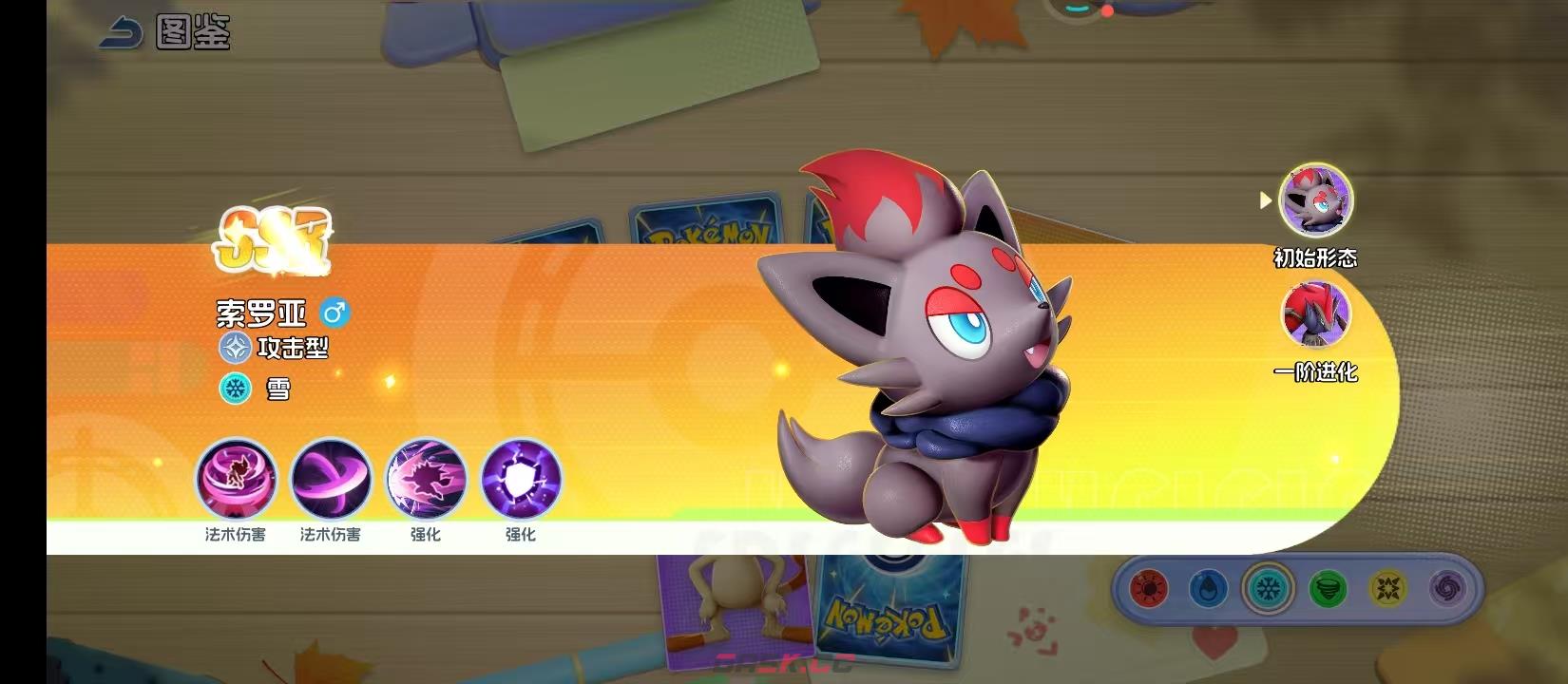 《宠物集结》索罗亚技能介绍-第2张-手游攻略-GASK