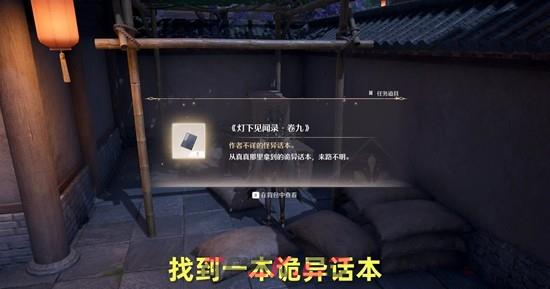 《无限暖暖》卷中影挑灯窥任务攻略-第4张-手游攻略-GASK