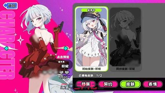 《吉星派对》邦妮技能介绍-第5张-手游攻略-GASK