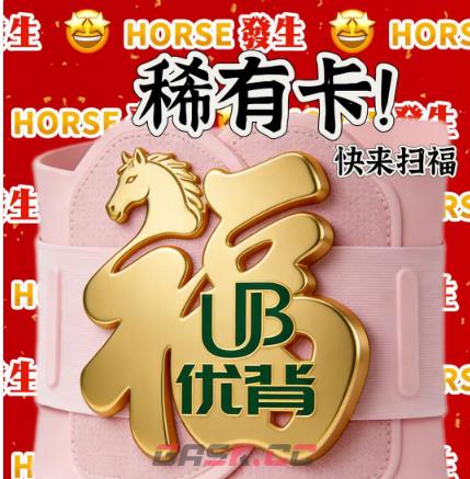 2026稀有福卡扫福图片-第2张-手游攻略-GASK