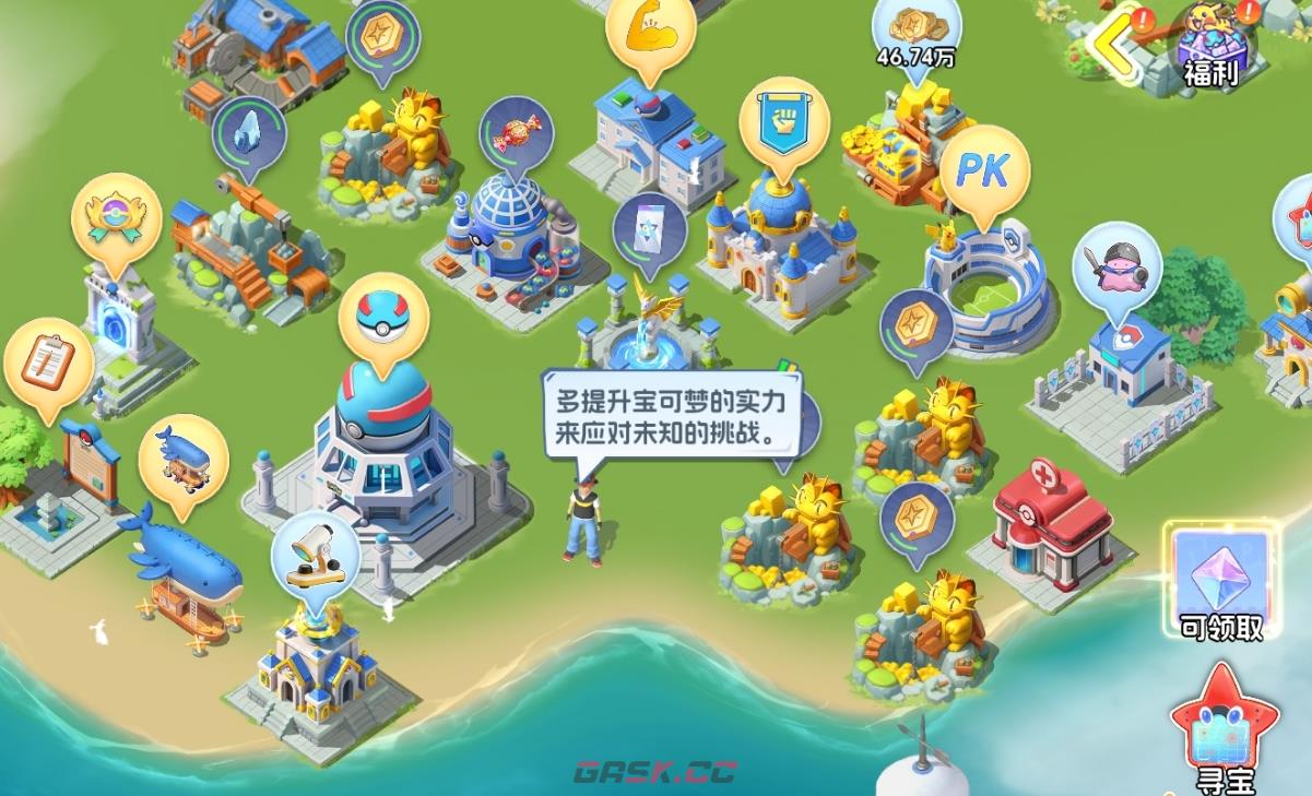 《宠物集结》建造功能介绍-第2张-手游攻略-GASK