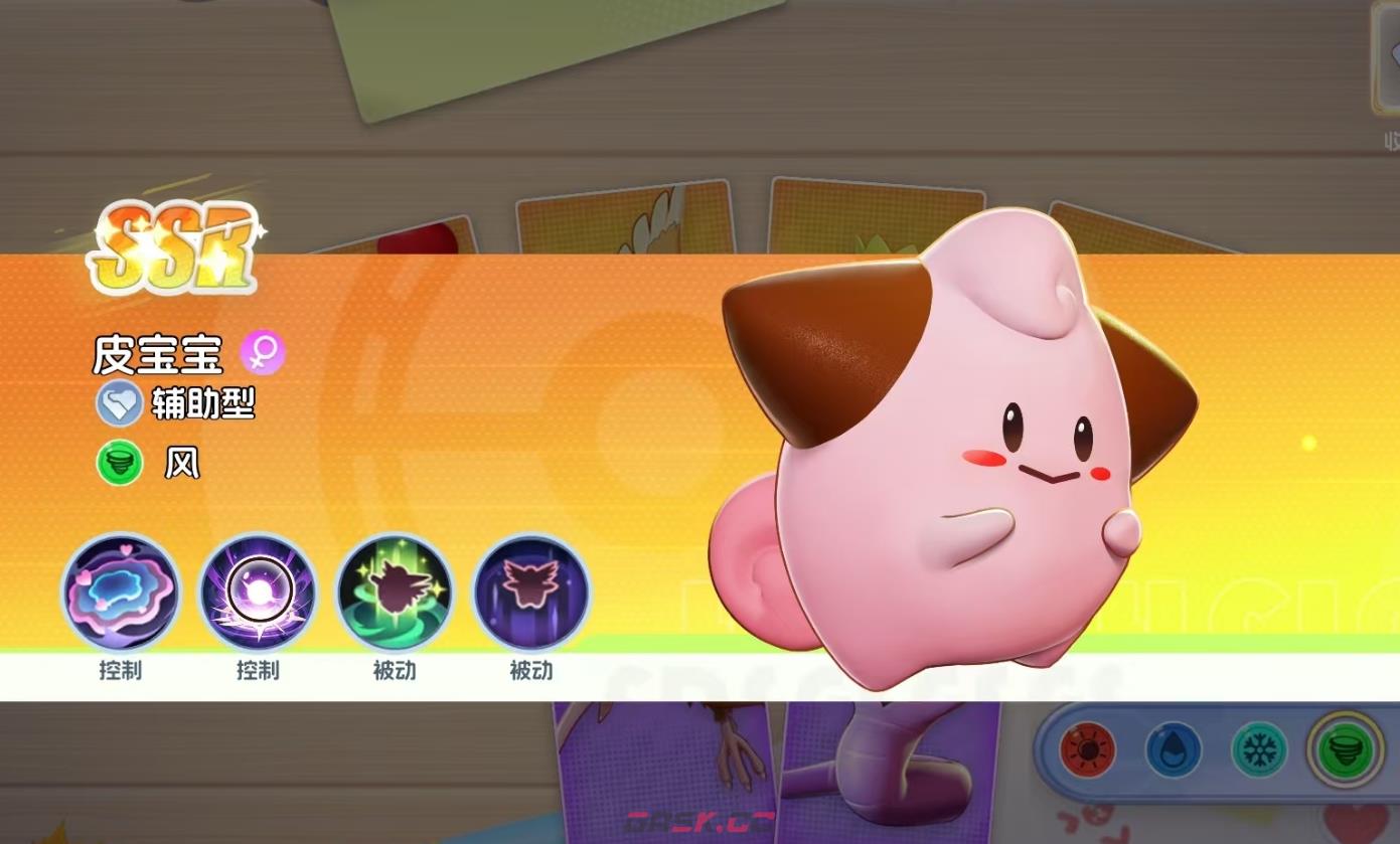 《宠物集结》SSR宝可梦一览-第5张-手游攻略-GASK