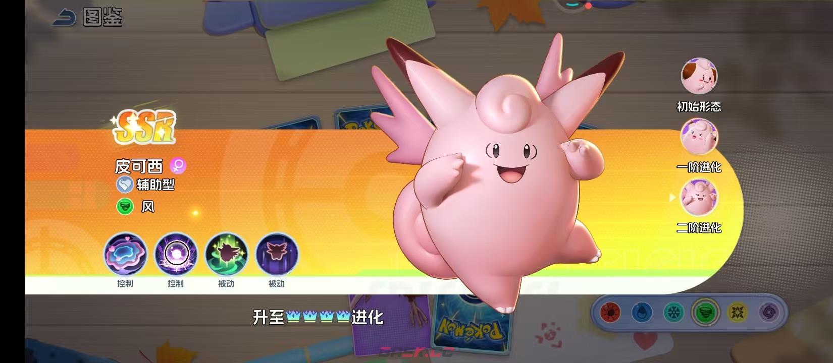 《宠物集结》皮可西进阶攻略-第4张-手游攻略-GASK