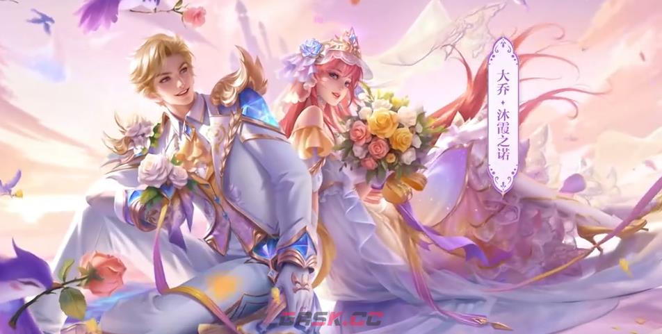 王者荣耀情人节皮肤2026获取途径-第3张-手游攻略-GASK