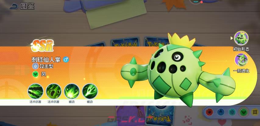 《宠物集结》梦歌仙人掌进阶攻略-第2张-手游攻略-GASK