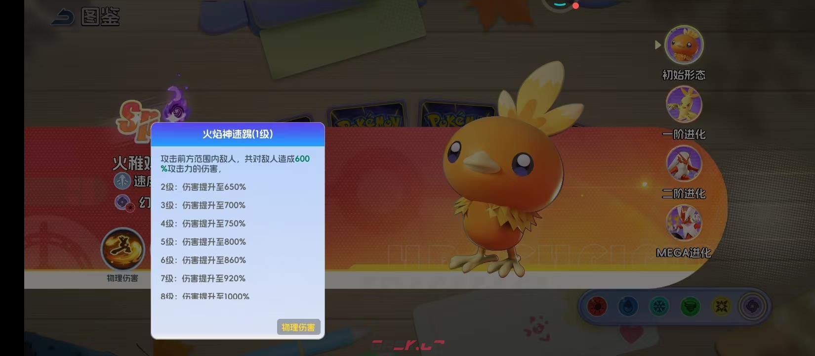 《宠物集结》火稚鸡技能介绍-第3张-手游攻略-GASK