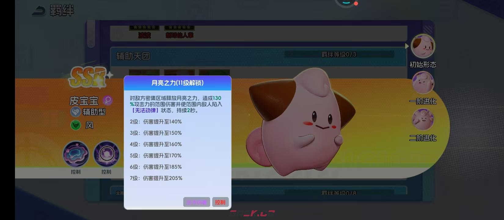 《宠物集结》皮宝宝介绍-第3张-手游攻略-GASK