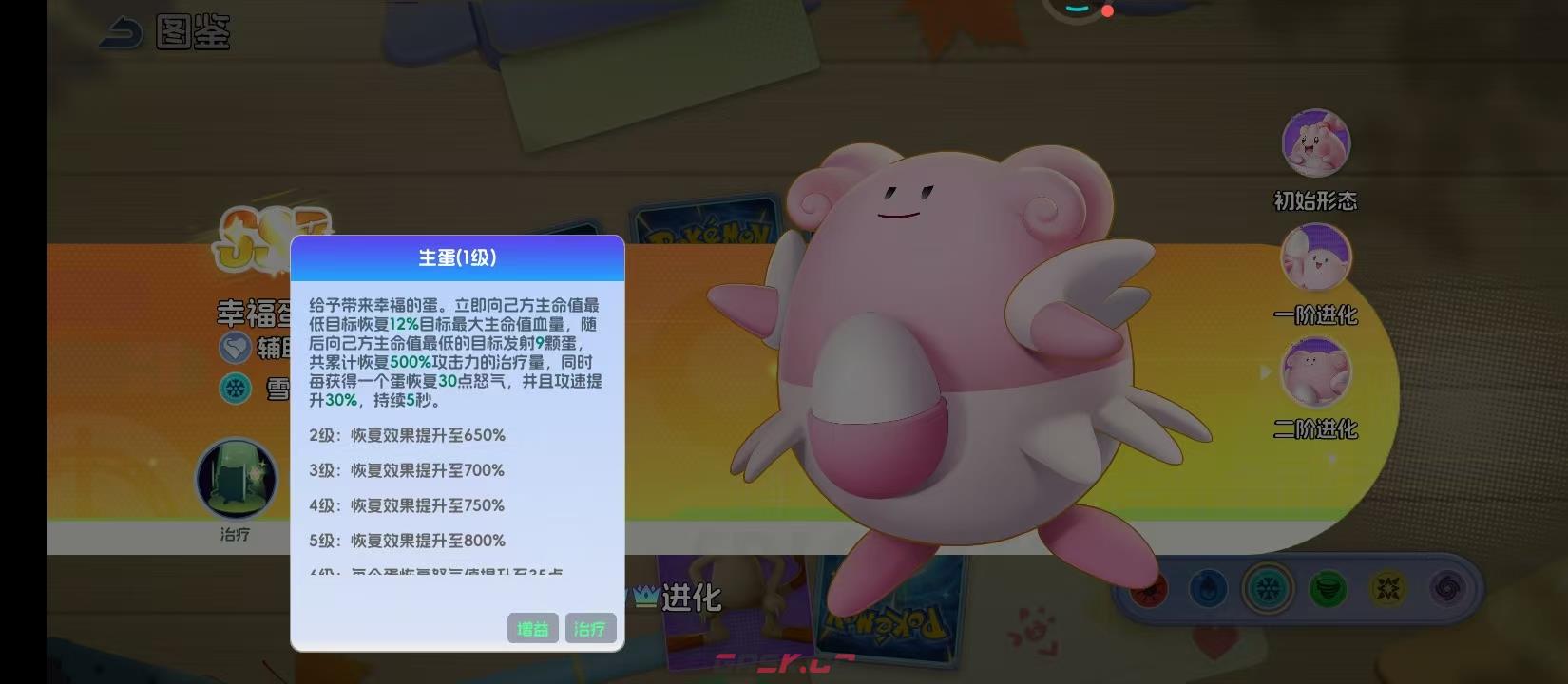 《宠物集结》小福蛋介绍-第5张-手游攻略-GASK