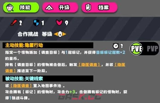 《吉星派对》邦妮技能介绍-第3张-手游攻略-GASK