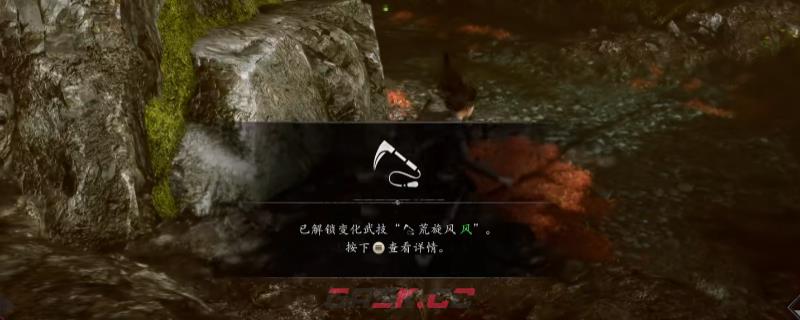 《仁王3》变化武技荒旋风风获得方法介绍