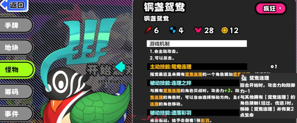 《吉星派对》园林中庭地图玩法介绍-第4张-手游攻略-GASK