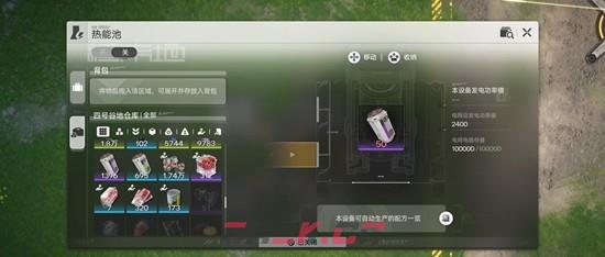 《明日方舟：终末地》基建断电解决方法-第5张-手游攻略-GASK