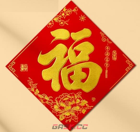 2026稀有福卡扫福图片-第9张-手游攻略-GASK