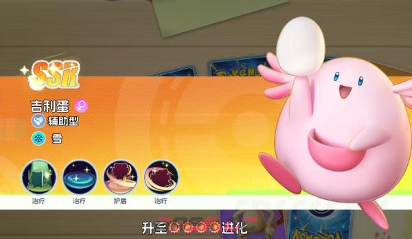 《宠物集结》小福蛋介绍-第3张-手游攻略-GASK