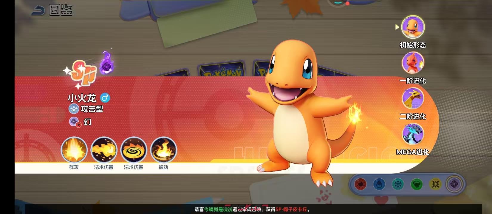 《宠物集结》小火龙技能介绍-第2张-手游攻略-GASK
