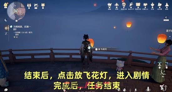 《无限暖暖》万相闲游且演一回攻略-第5张-手游攻略-GASK