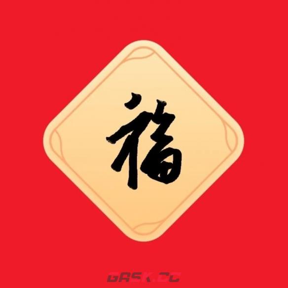 2026稀有福卡扫福图片-第26张-手游攻略-GASK