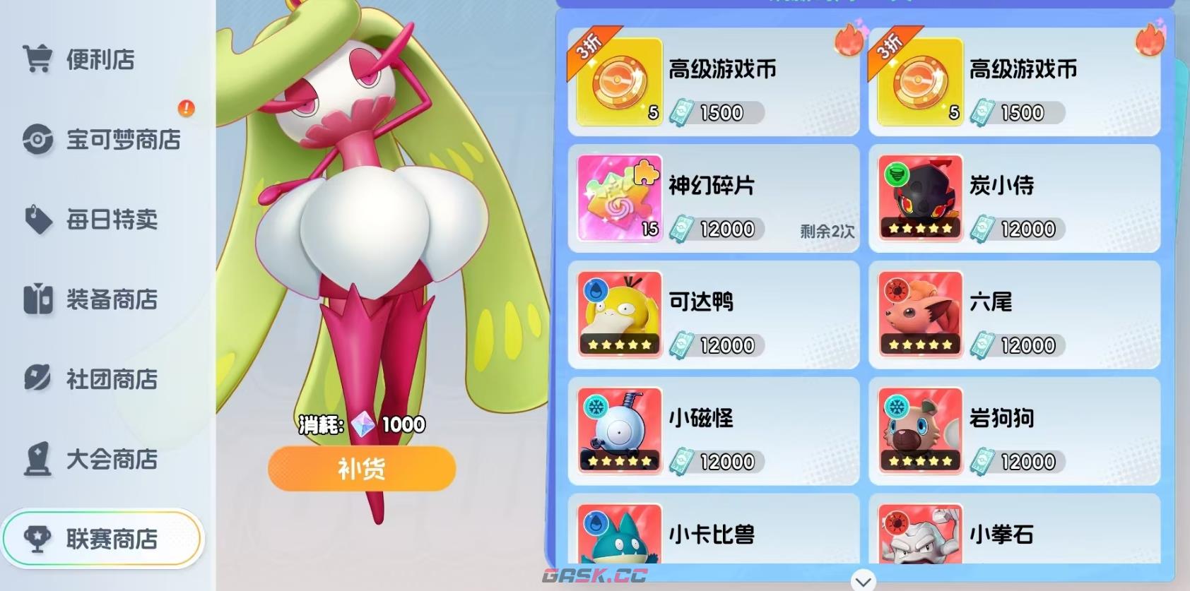 《宠物集结》联赛玩法介绍-第5张-手游攻略-GASK