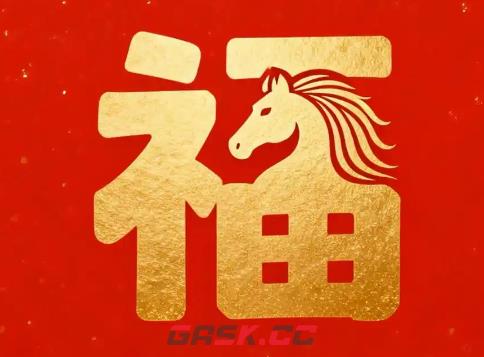 2026稀有福卡扫福图片-第4张-手游攻略-GASK