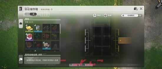 《明日方舟：终末地》基建断电解决方法-第4张-手游攻略-GASK