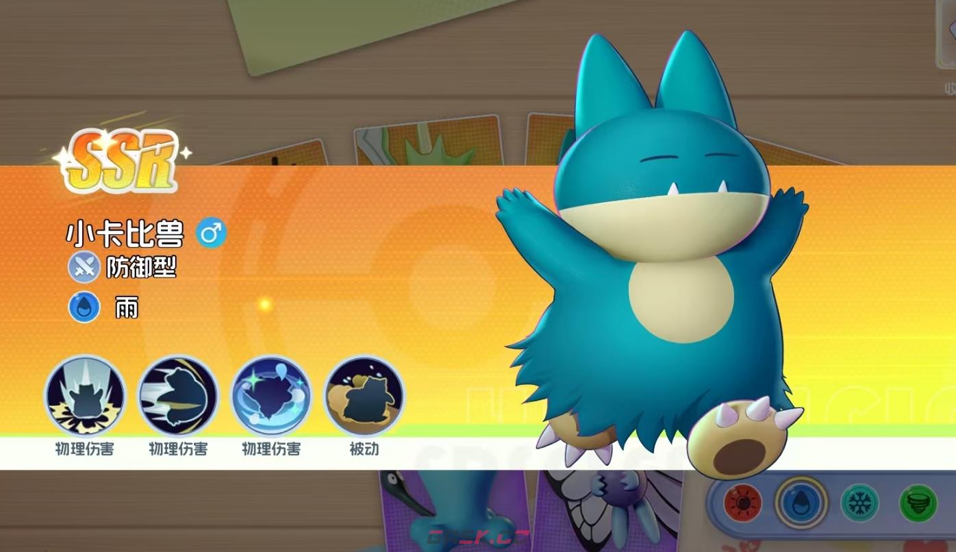 《宠物集结》SSR宝可梦一览-第3张-手游攻略-GASK