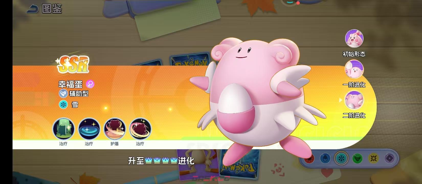 《宠物集结》小福蛋介绍-第4张-手游攻略-GASK