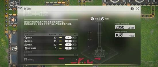 《明日方舟：终末地》基建断电解决方法-第2张-手游攻略-GASK