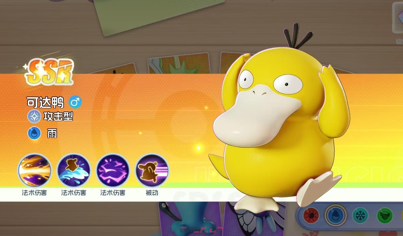 《宠物集结》SSR宝可梦一览-第8张-手游攻略-GASK