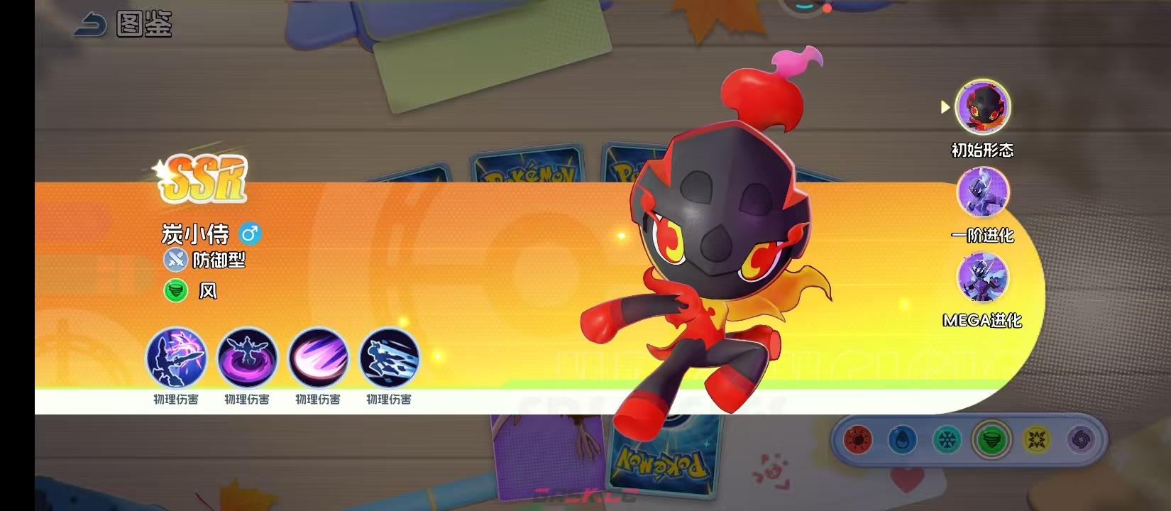 《宠物集结》炭小侍技能介绍-第2张-手游攻略-GASK