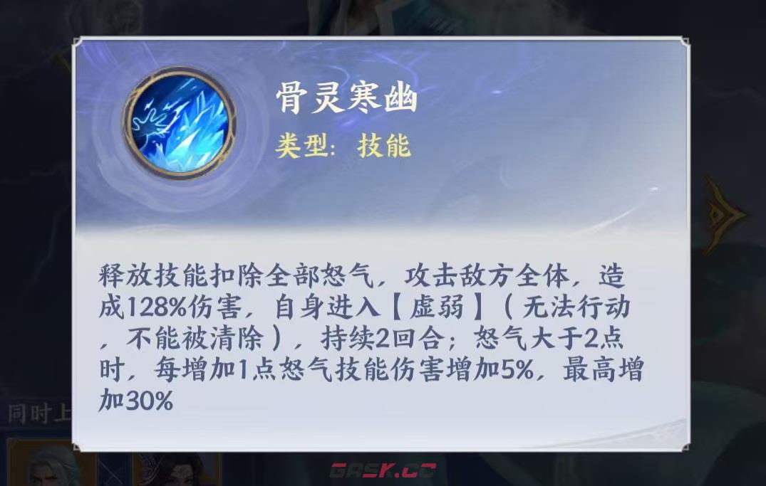 《斗破苍穹》药老角色强度介绍-第3张-手游攻略-GASK