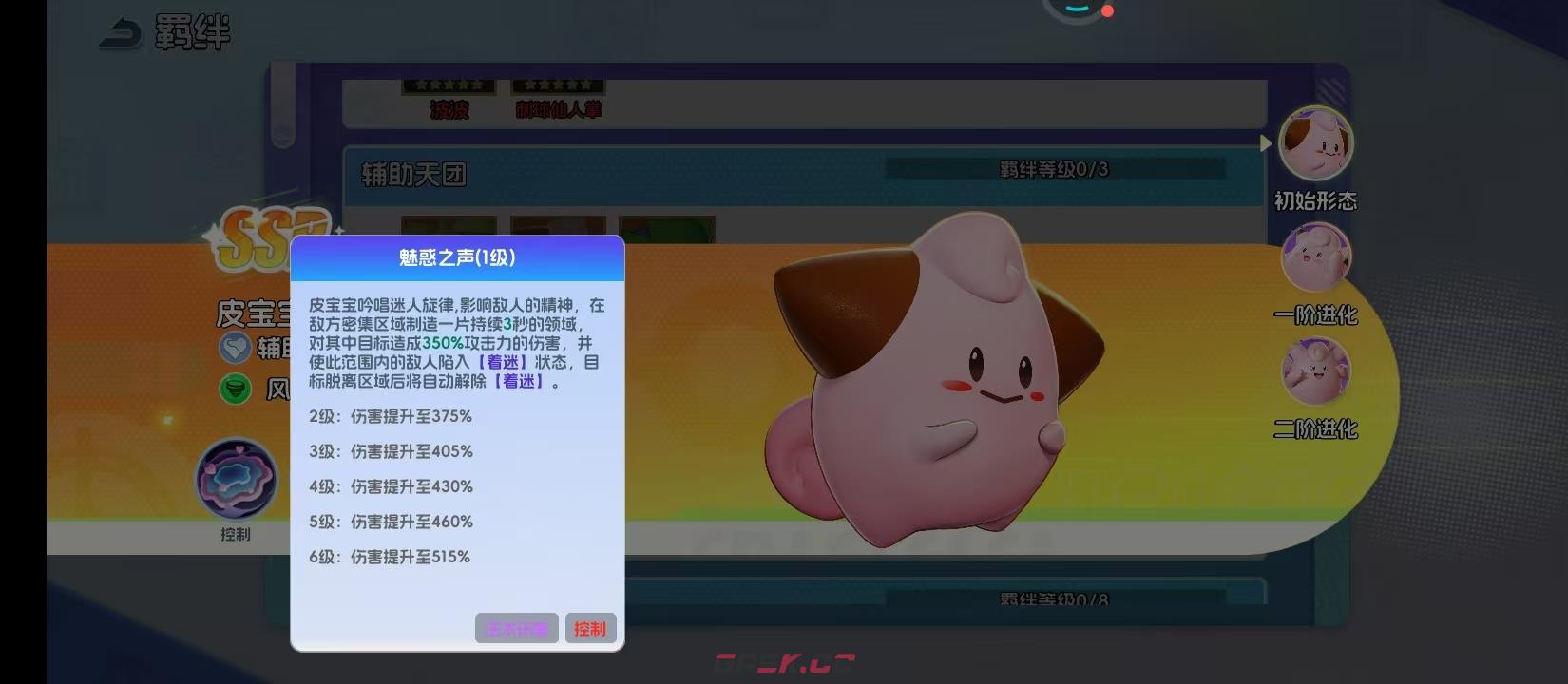 《宠物集结》皮宝宝介绍-第2张-手游攻略-GASK