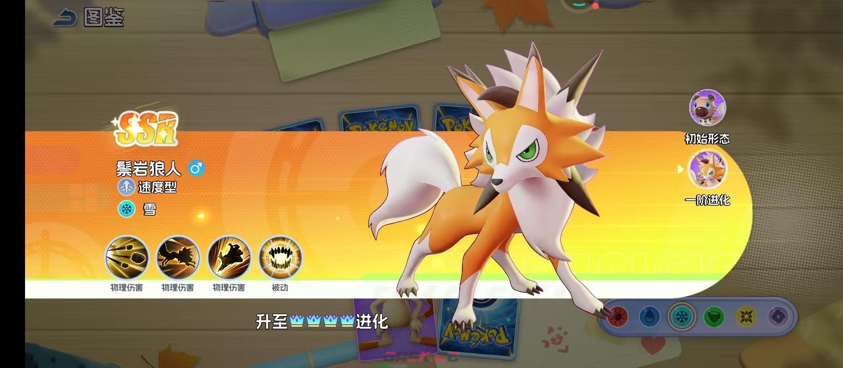 《宠物集结》鬃岩狼人进阶攻略-第3张-手游攻略-GASK