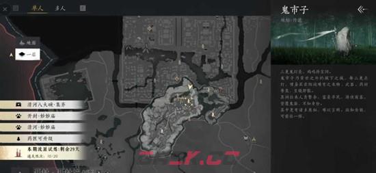 《燕云十六声》鬼市后流程一览-第4张-手游攻略-GASK