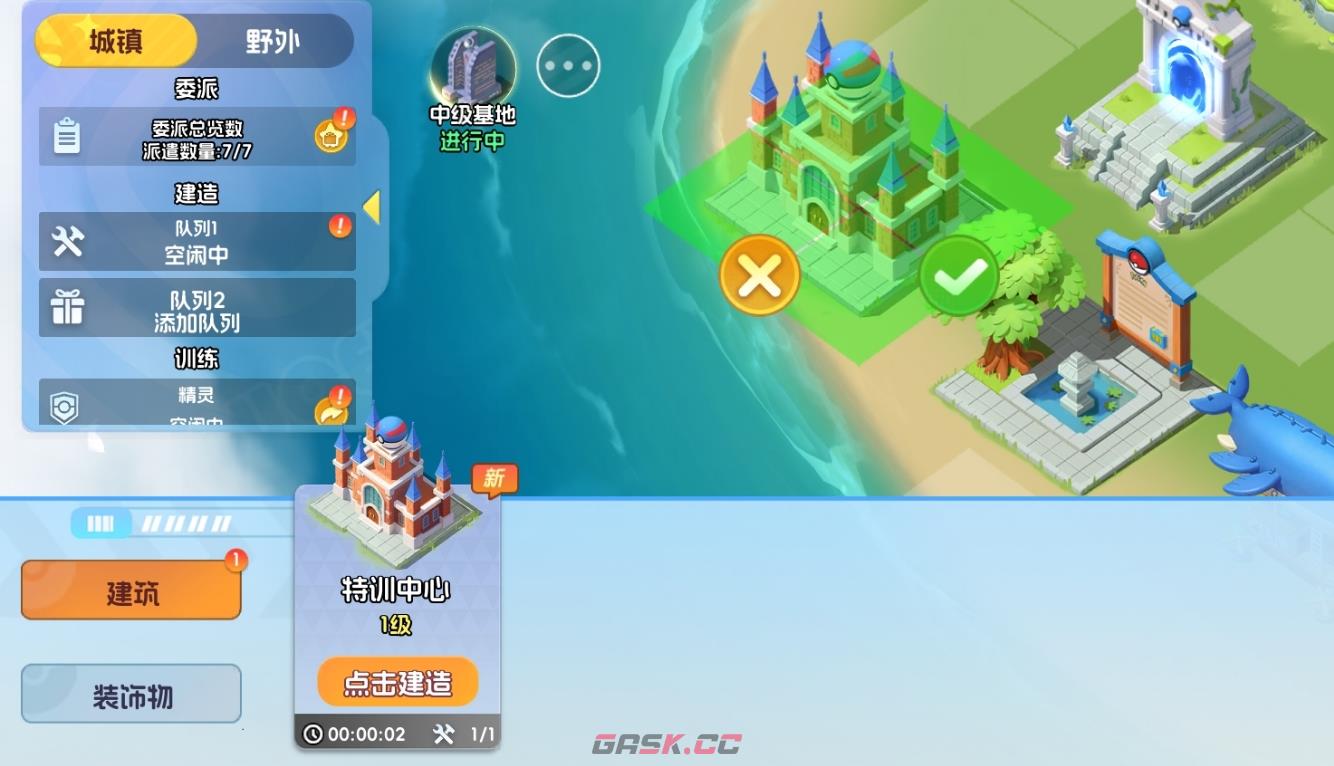 《宠物集结》建造功能介绍-第3张-手游攻略-GASK