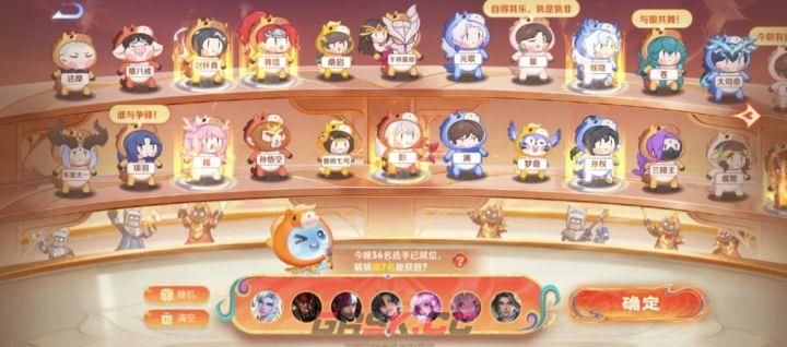 王者荣耀竞猜攻略技巧-第3张-手游攻略-GASK