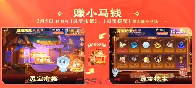 2026年2月13日王者荣耀灵宝市集高价小马糕代码汇总-第2张-手游攻略-GASK