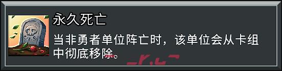 《怪物火车2》去旧迎新成就攻略-第3张-单机攻略-GASK