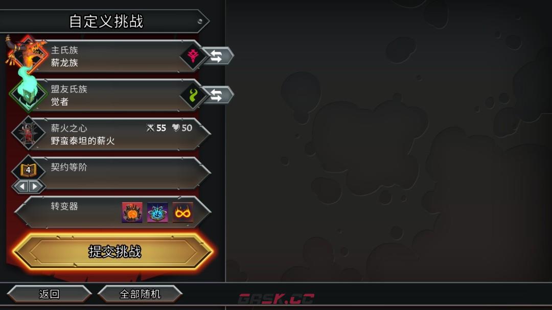 《怪物火车2》打破陈规成就攻略-第4张-单机攻略-GASK