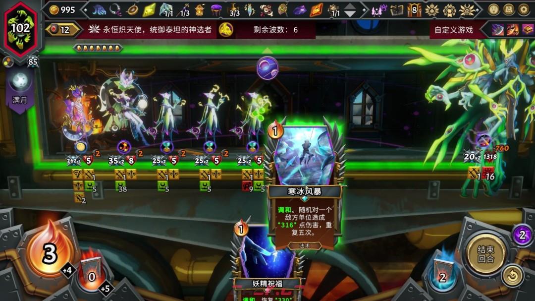 《怪物火车2》回归基本成就攻略-第7张-单机攻略-GASK