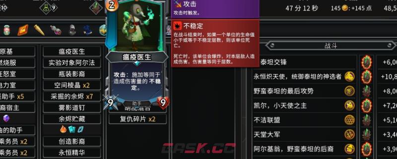 《怪物火车2》打破陈规成就攻略-第1张-单机攻略-GASK